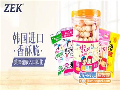 ZEK进口食品加盟费