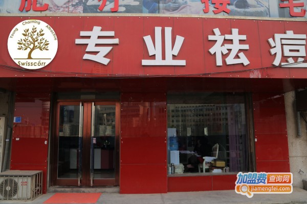 瑞丝科专业祛痘加盟