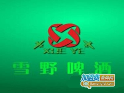雪野啤酒加盟费