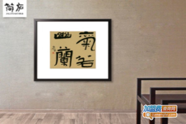 简庐全景画加盟店