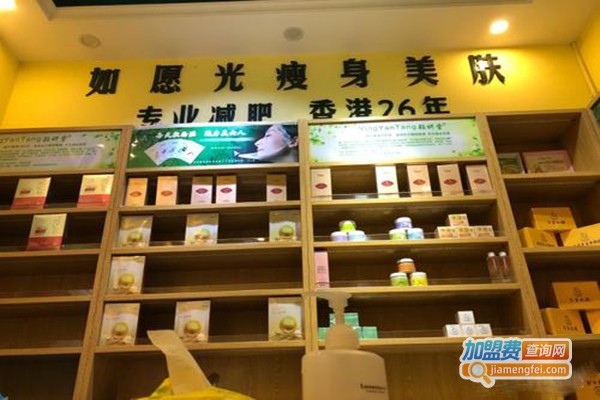 如愿光美颜中心