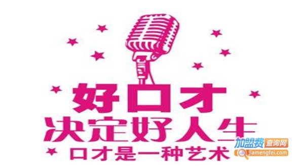 亮剑口才培训加盟费
