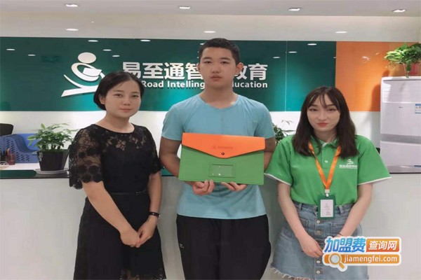 易至通智能教育加盟费