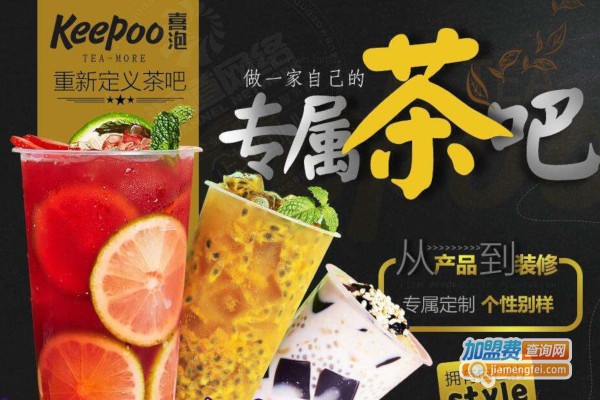 喜泡茶吧加盟