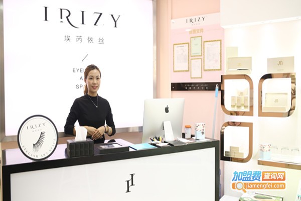 埃芮依丝结盟门店