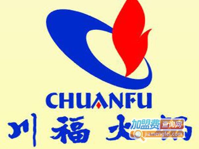 新川福火锅加盟费