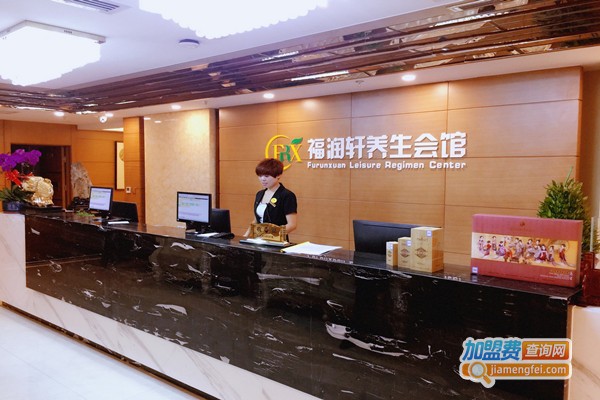 福润轩养生会所加盟门店