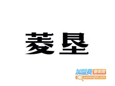菱垦机械加盟费
