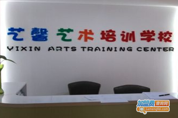 艺馨艺术培训中心加盟门店
