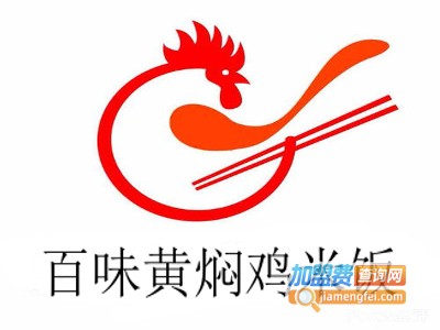 百味黄焖鸡米饭加盟费