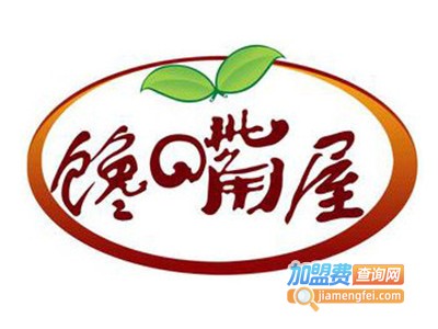 馋嘴屋零食店加盟费