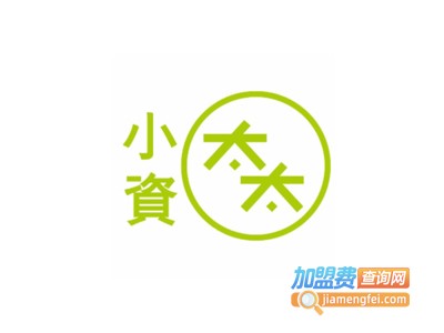 小资太太茶餐厅加盟费