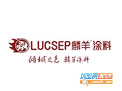 麟羊涂料加盟费