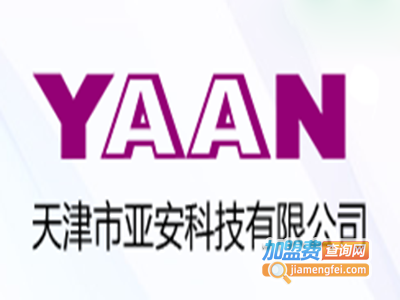 YAAN亚安智能安防加盟费