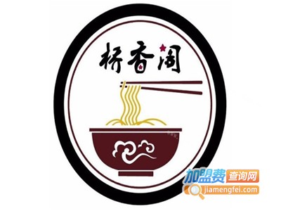 桥香阁云南过桥米线加盟费