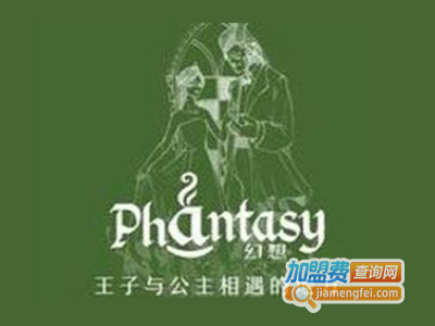 幻想咖啡西餐厅加盟电话