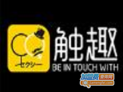 触趣成人24小时无人售货店加盟费
