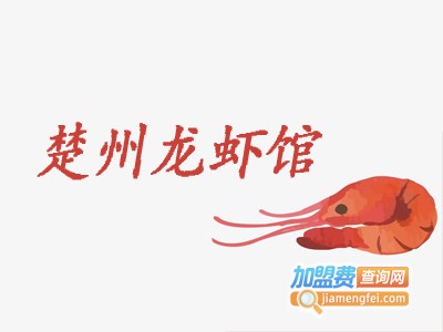 楚州龙虾馆加盟
