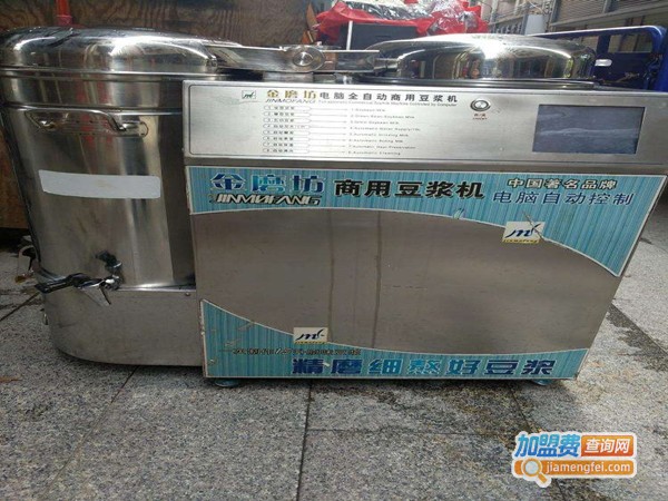 金磨坊豆浆机加盟门店