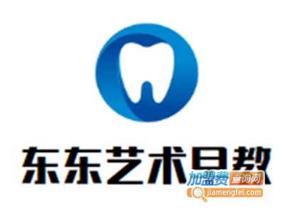 东东艺术早教加盟电话