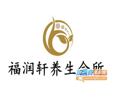 福润轩养生会所加盟费