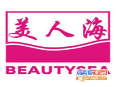 美人海专业瘦身加盟费