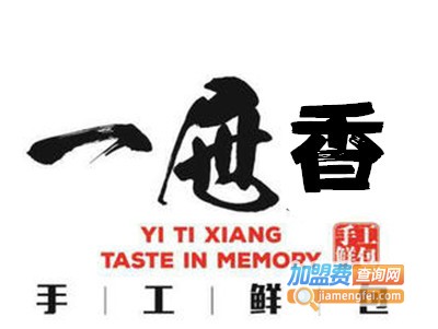 一屉香包子加盟电话