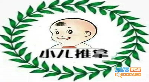 邦尼康小儿推拿加盟费