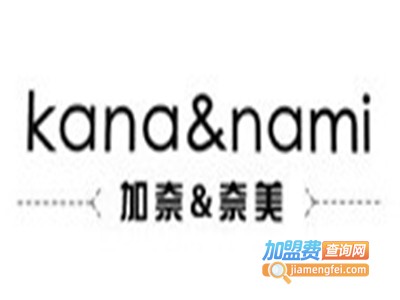 加奈&奈美女装加盟费