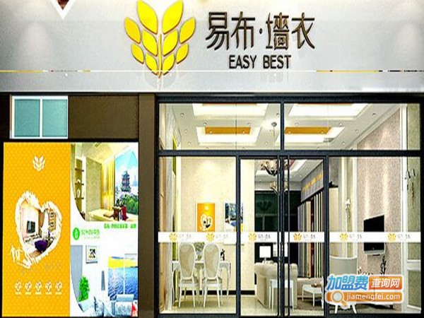易布墙衣设计加盟门店