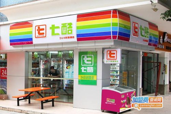 七酷24小时便利店加盟费