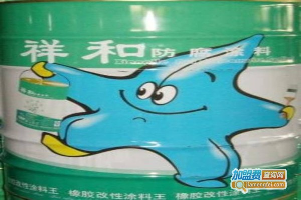 祥和涂料加盟费