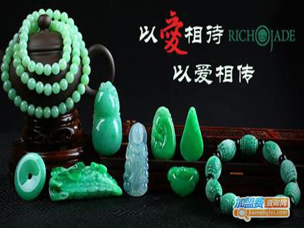 富御翡翠加盟费