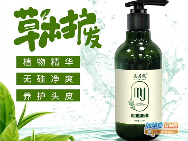 美月润生发中心加盟门店