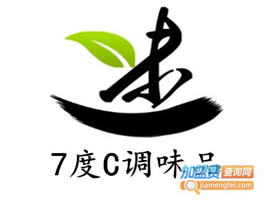 7度C调味品加盟费