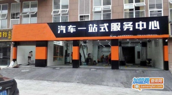 车之珍汽车美容加盟费