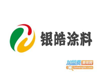 银皓涂料加盟费