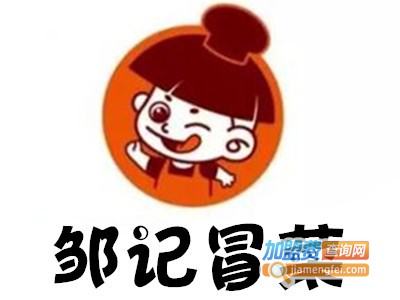 邹记冒菜加盟费