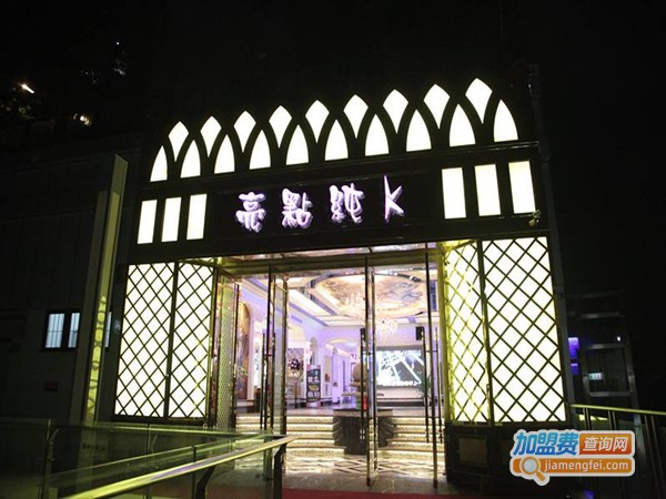 亮点KTV加盟门店