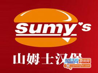 山姆士汉堡加盟费