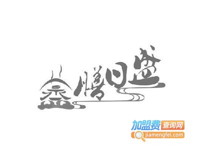 蒸膳日盛营养快餐加盟费
