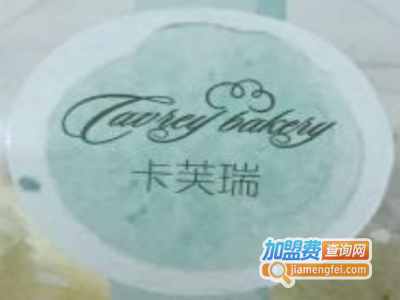 卡芙瑞手工烘焙加盟费