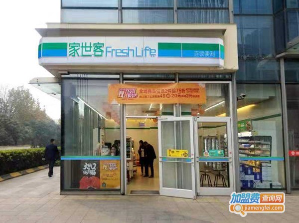 家世客便利店加盟门店