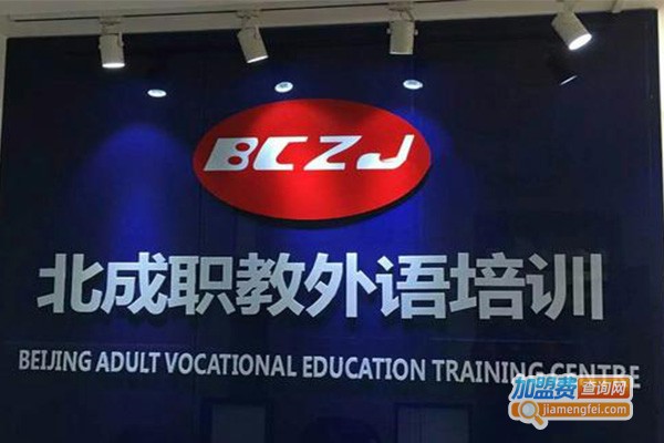 北成职教培训加盟门店