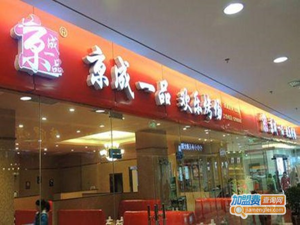 京成一品自助烤肉加盟门店