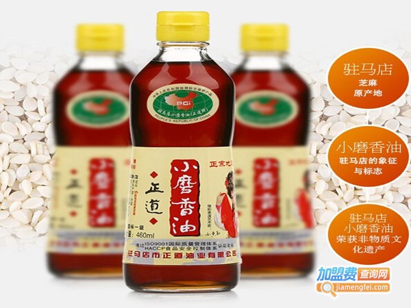 正道小磨香油加盟门店