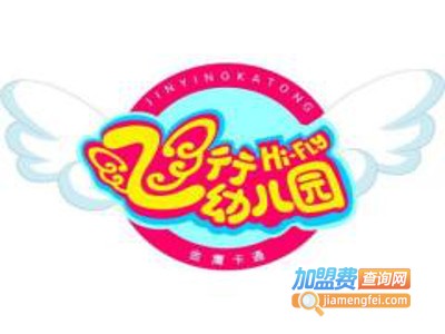 飞行幼儿教育加盟费