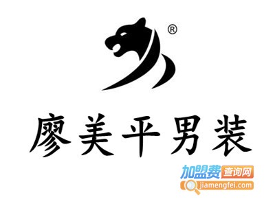 廖美平男装加盟费