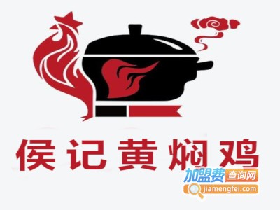 侯记黄焖鸡加盟费