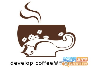 develop coffee显影咖啡馆加盟费